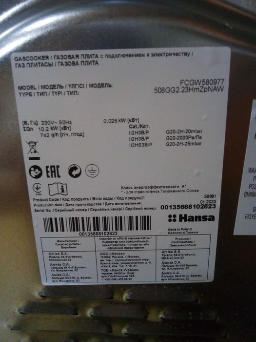 Газовая плита Hansa с подключением к электричеству