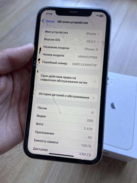 iPhone 11 128GB White