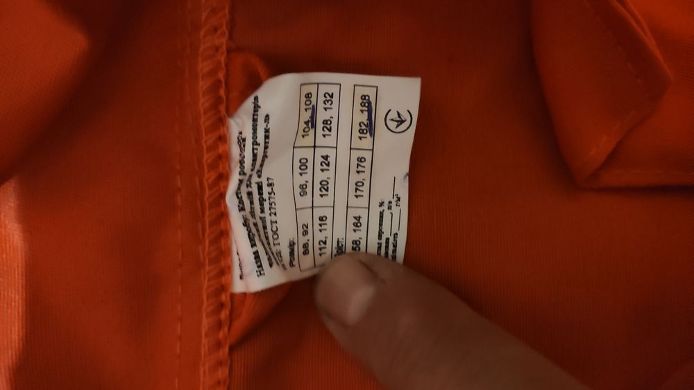 Костюм робочий 52-54 розмір