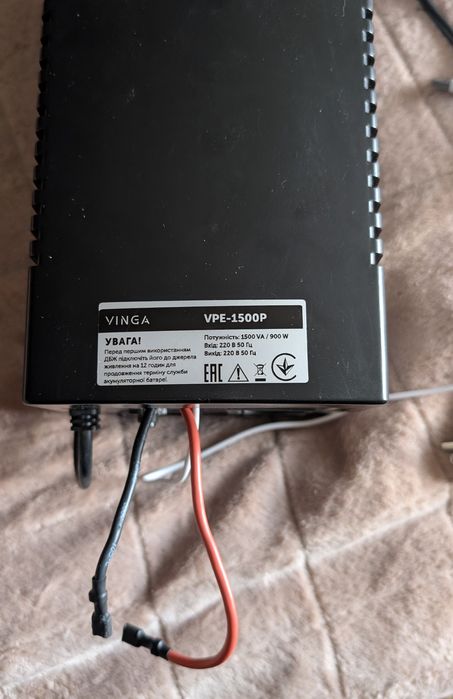 Терміново продам джерело безперебійного живлення Vinga vpe 1500p на 900w