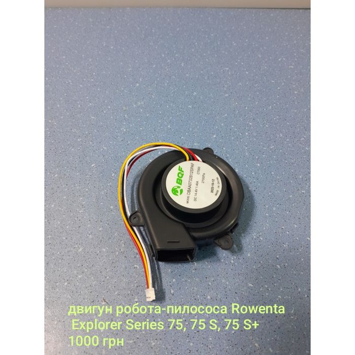 Модуль керування  Rowenta серії 75, 95