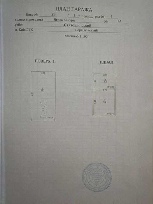 Продам гараж ГК «Борщагівський»