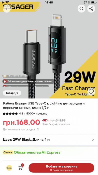 Кабель Essager USB Type-C к Lighting