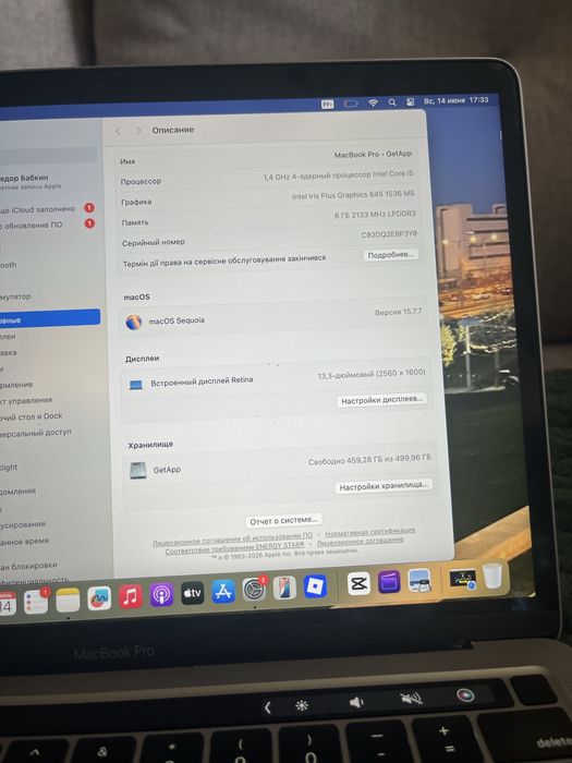 MacBook Pro 13 2020 512, є місяць гарантії