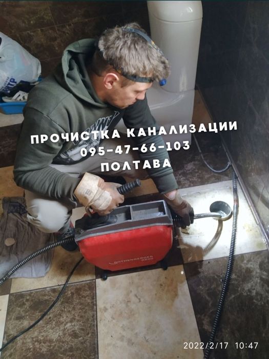 Прочистка труб, Прочистка канализации Полтава, чистка канализации