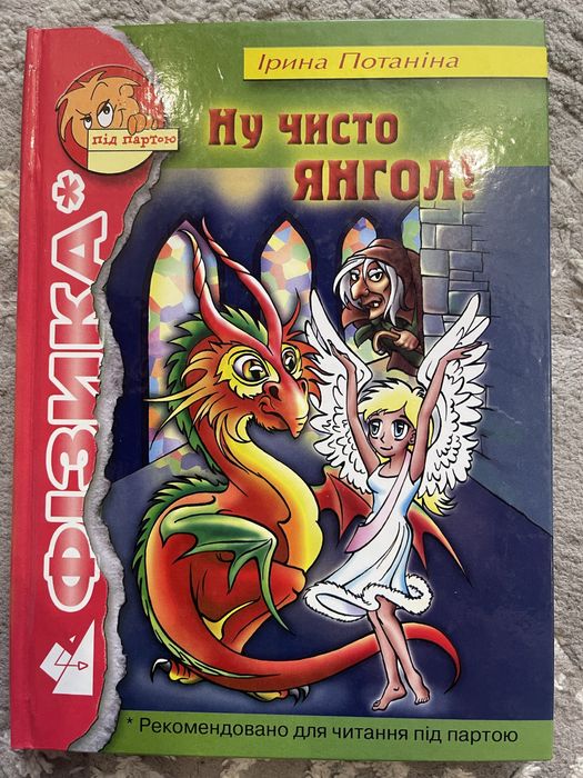 Книги для дітей