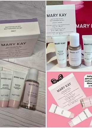 Міні набір( крем, очищення)Мері Кей Мери Кей Mary Kay