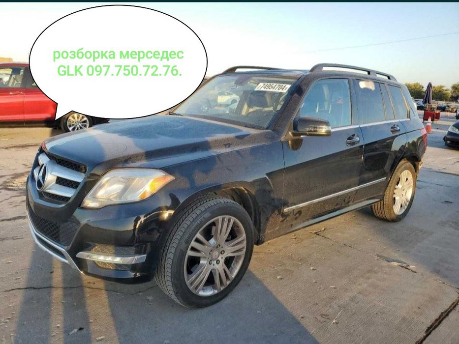 Авторозборка мерседес GLK250