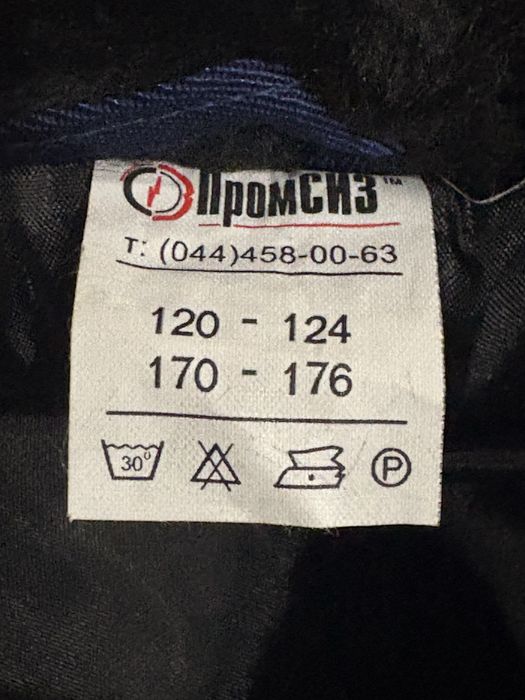 Зимова робоча куртка на синтапоні