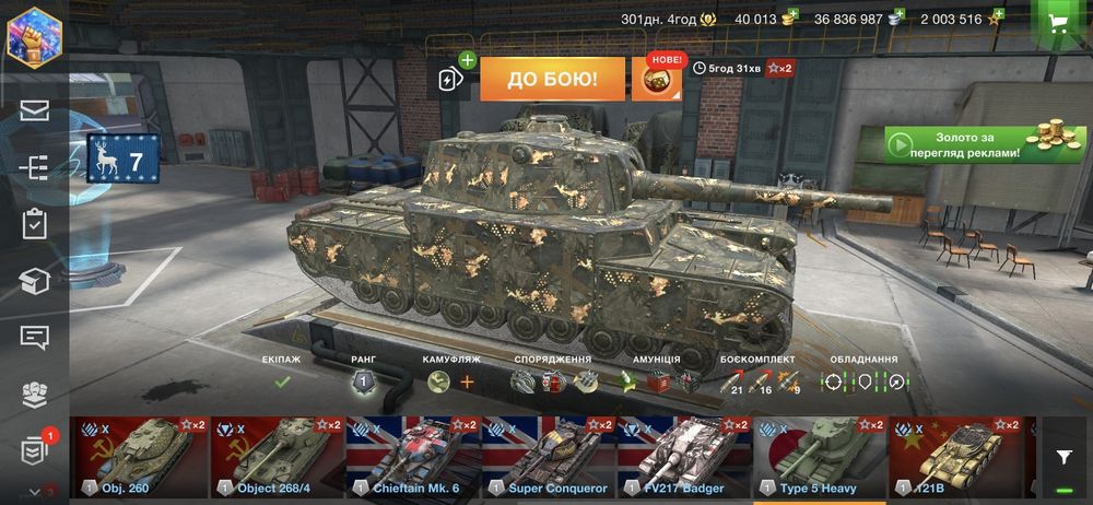 Акаунт Wot blitz EU