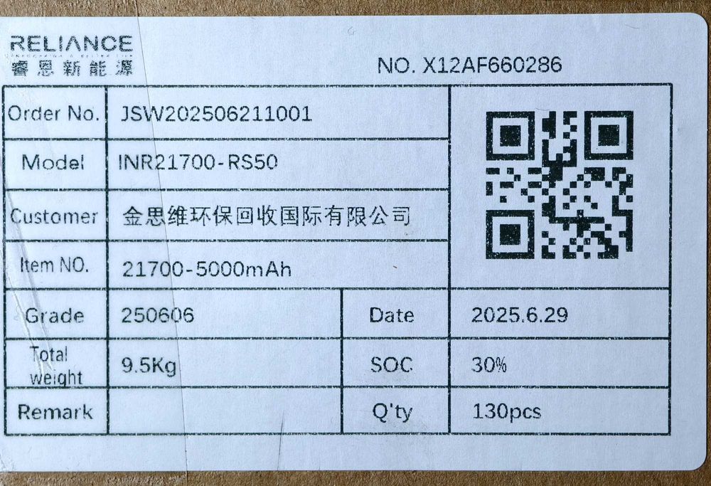 Акумулятор 21700 Reliance RS50 5000 мА 70A