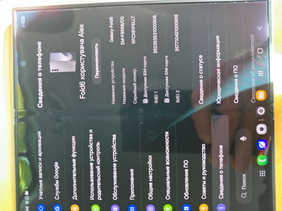 Samsung fold 6 12/1tb