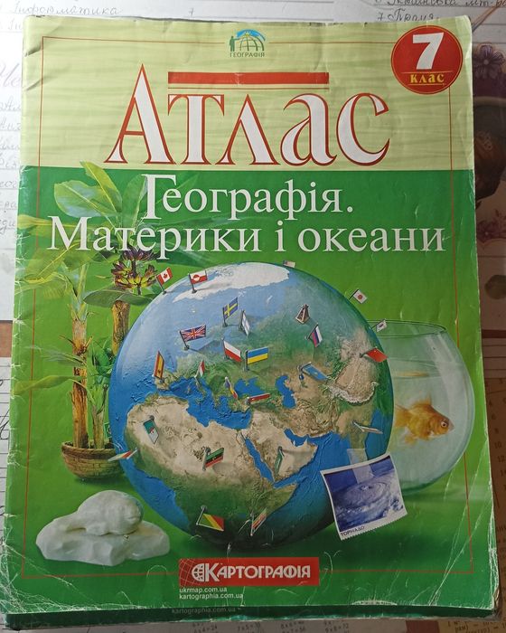 Недорого продам школьные атласы