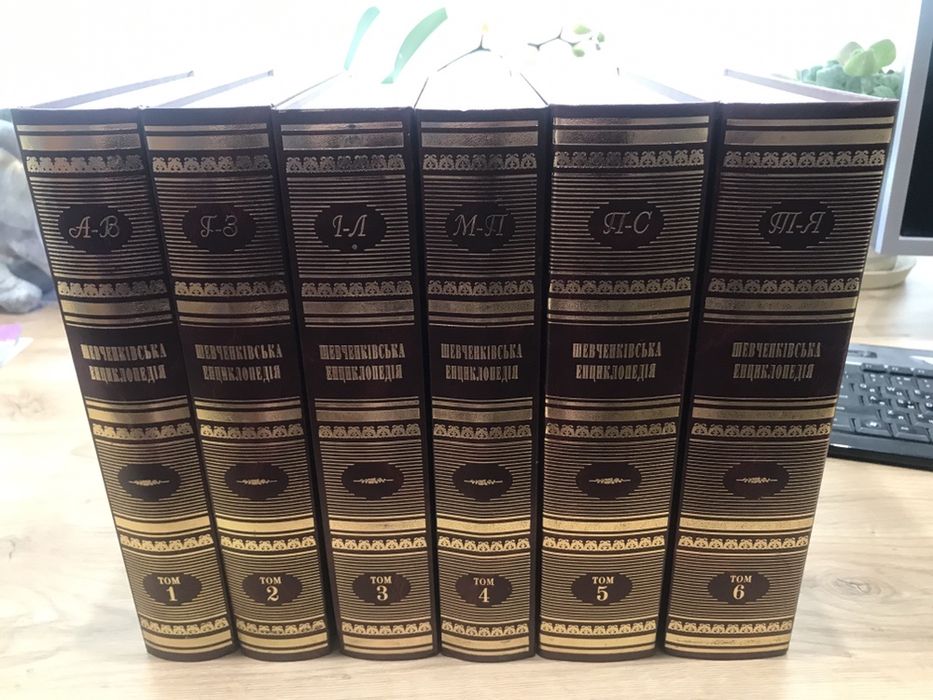 Шевченківська енциклопедія