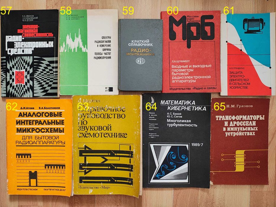 Книги/по электрике/усилителям/транзисторам/радиотехнике/электронике/1