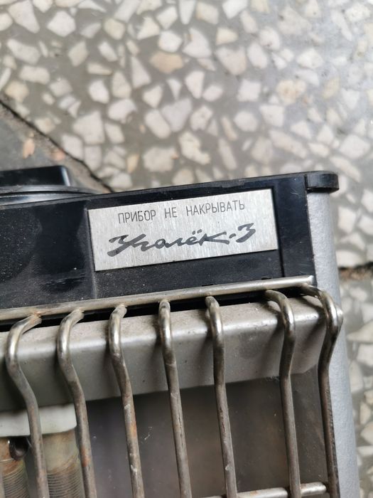 Grzejnik kominek elektryczny PRL stary antyk rosyjski