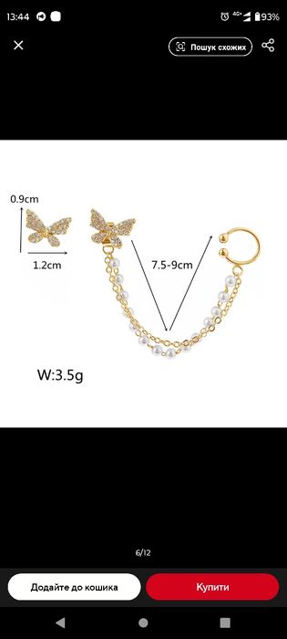 Сережки гвоздики