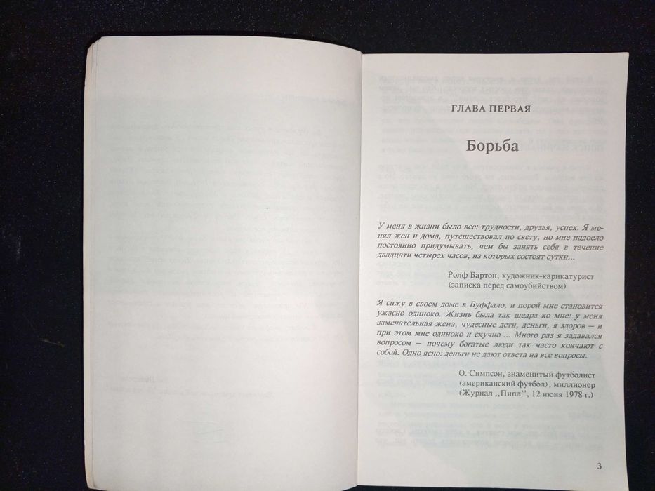 Книга 1996 г. Джош Мак-Дауэлл Доказательства воскресения