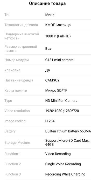 Видеокамера! Камера! Регистратор Боди камера mini На Подарок