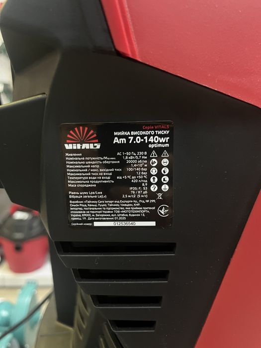 Автомийка VITALS AM 7.0-140WR 1,8 кВт 140 Бар/ Мідь/ Гарантія 3роки