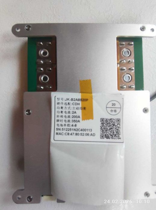 Smart BMS Jikong B2A8S20PHC