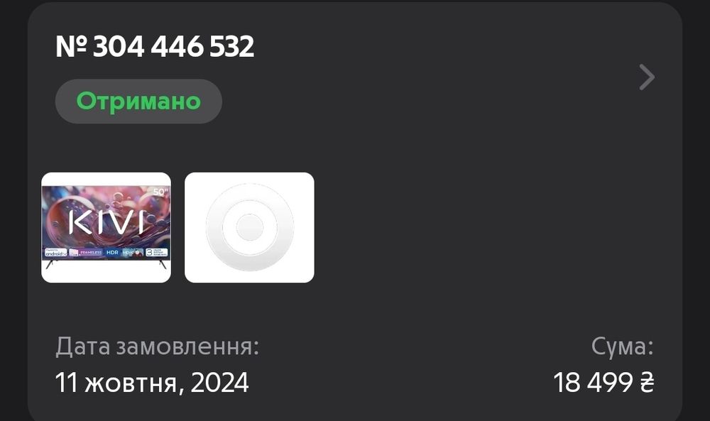 Телевізор KIVI 50 діагональ
