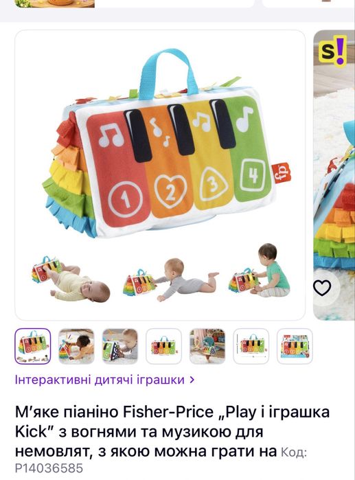 Мʼяке піаніно Fisher Price