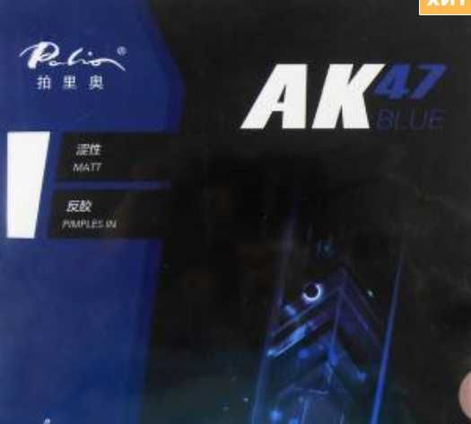 накладка Palio AK 47 Blu