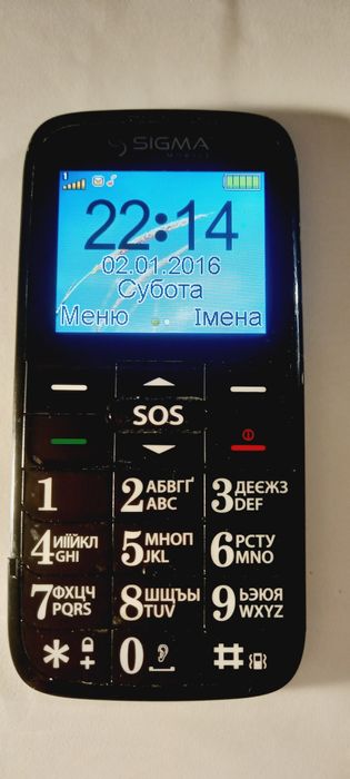 Бабушкофон Sigma Comfort 50 senol ( 2сим)