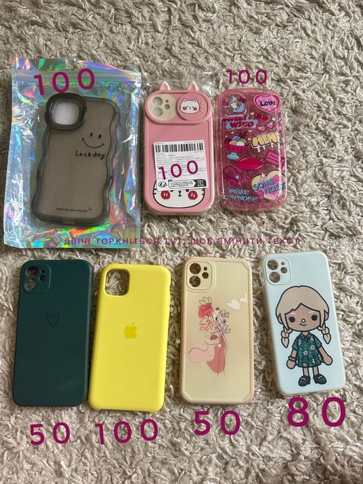 iphone 11 pro max чохли на телефон