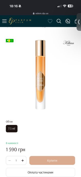 Angels' Share By Kilian