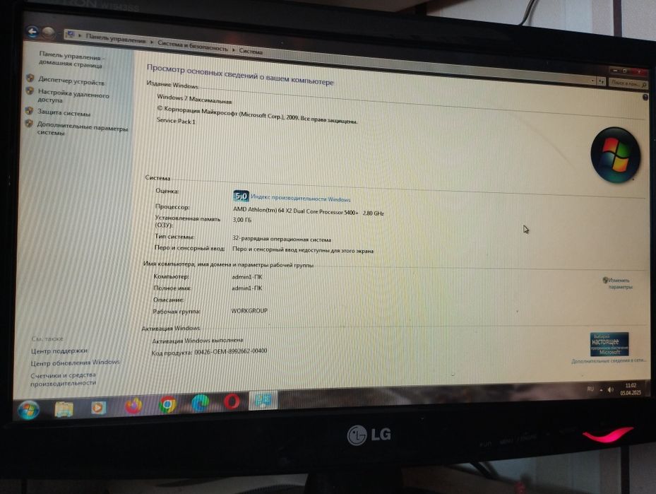 Компьютер . Монитор