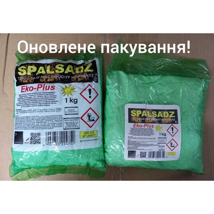 Spalsadz/Sadpal/Hansa/SP-Nitrolen- 1кг вистачає на сезон