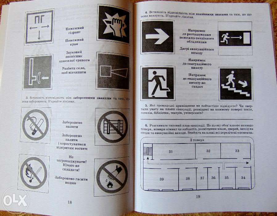 7 клас, Основи здоров’я - зошит до підручника