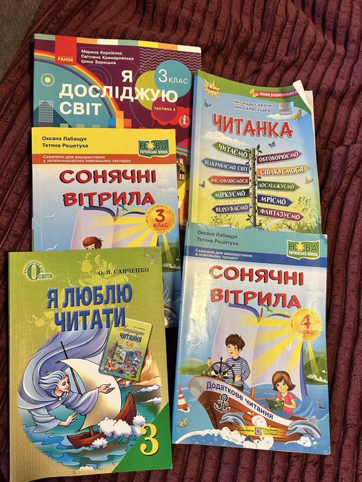 Учебники 3-4 класс НУШ