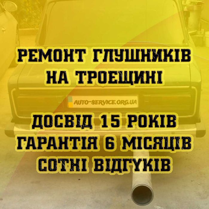 Ремонт Удаление/Чистка Катализатора Сажевого Видалення Мийка Заміна