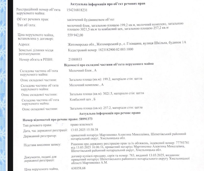 Ферма на 400 голів , корівники