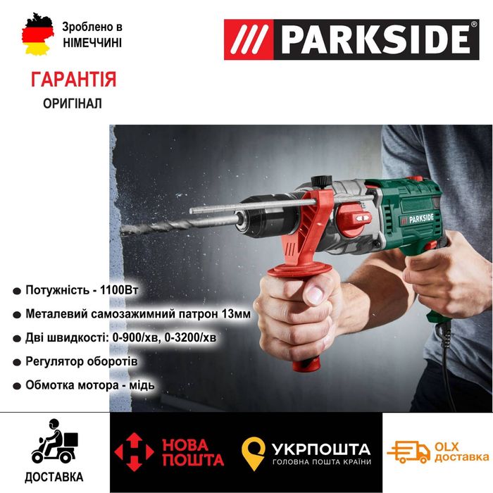 НОВ МОЩНА ОРИГИН ударна дрель сГерман Parkside PSBM 1100/дриль/електро