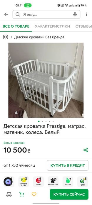 Дитяче ліжечко Prestige, матрац, матяник, колеса. Білий