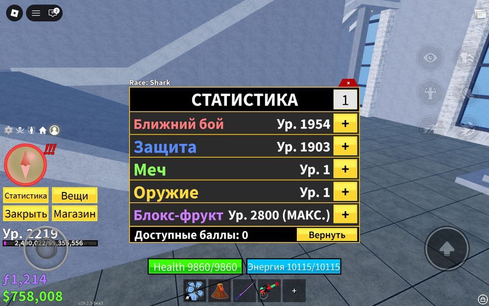 Акаунт Blox Fruits