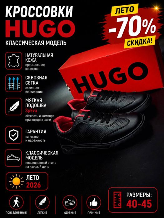 -70% мужские кроссовки на лето кожаные черные красивки Hugo сквозная сетка мягкая подошва кеды летние хюго