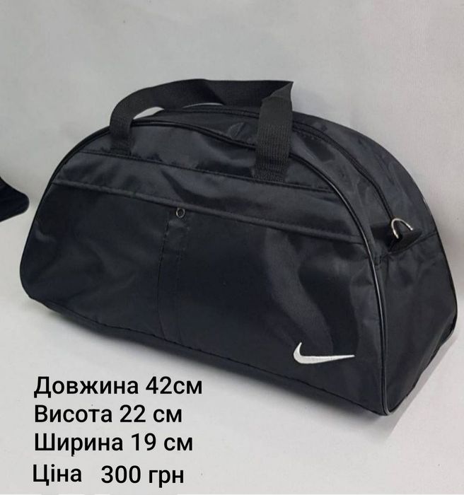 Розпродаж!!!Сумка спортивна ,фітнес сумка Nike ,Sport,з відділом для
