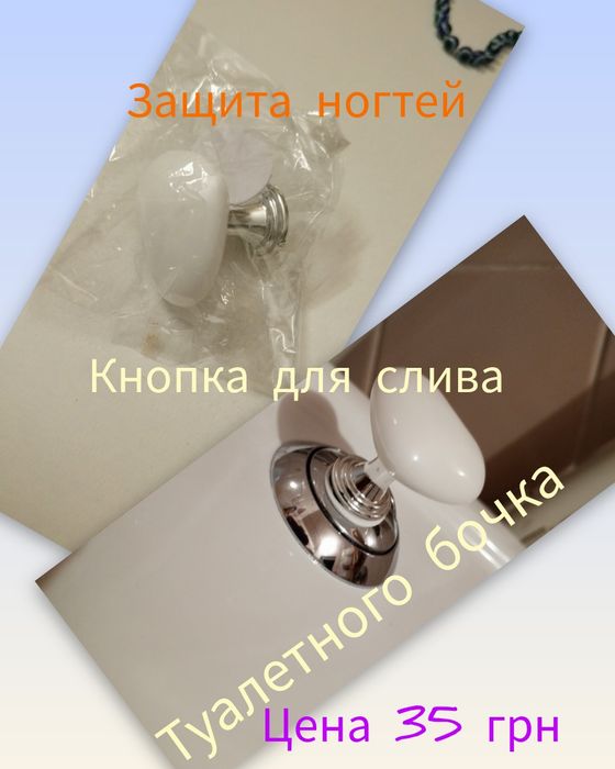 Кнопка для слива воды
