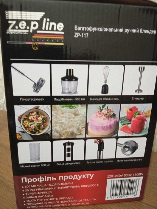 Ручний багатофункціональний блендер 6 в 1