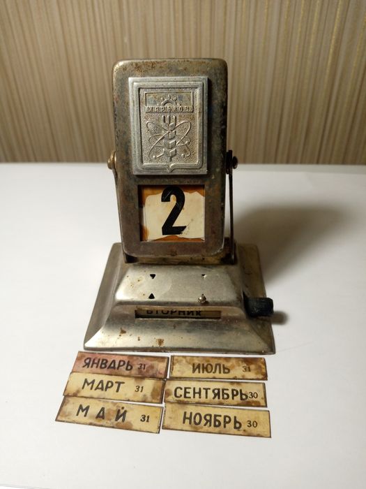 Календарь перекидной "Харьков"