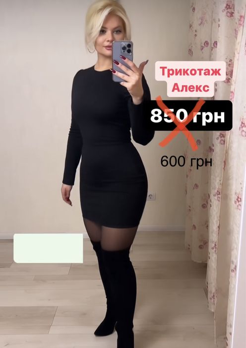 Плаття чорне коротке