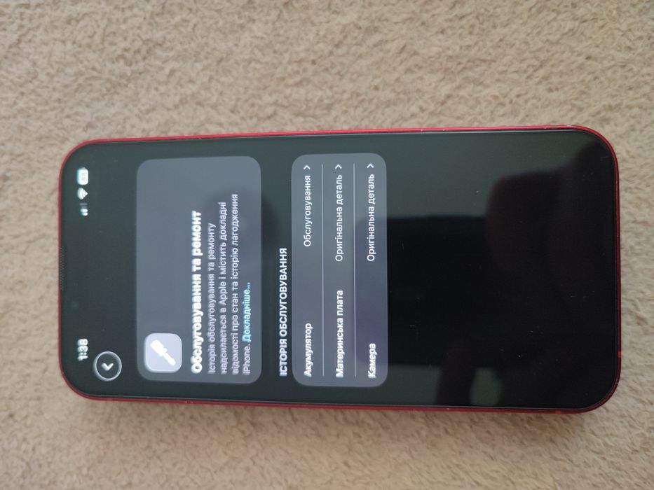 iPhone  13 /128  обмін
