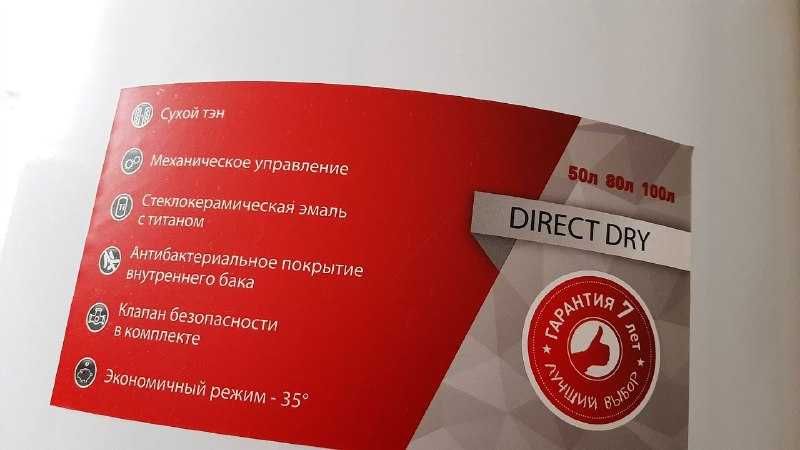 Бойлер, водонагреватель Nova Tec, Nova Tec, болер 80 литров, сухой тен