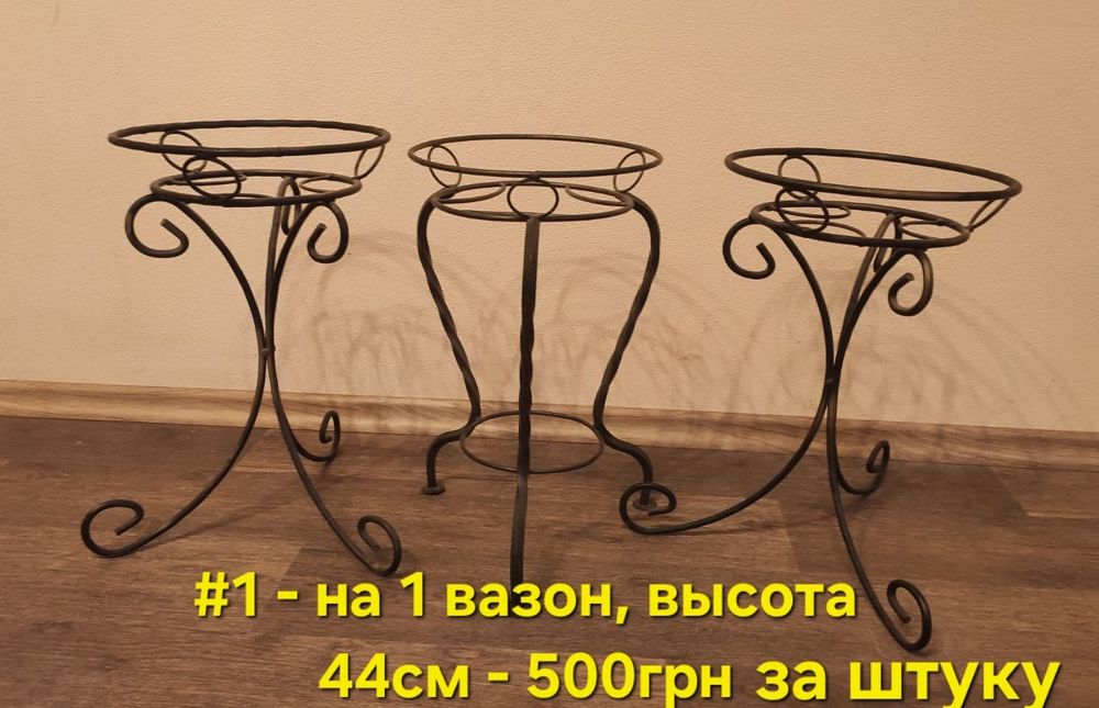 Продам кованные напольные и пристенную подставку под цветы
