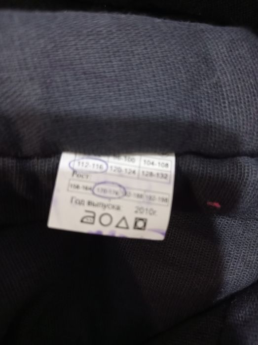 Спец одяг, штани утепленні